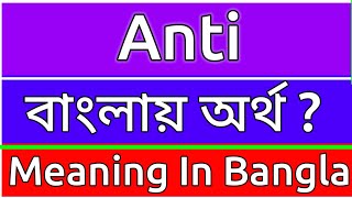 Anti Meaning In Bengali  Anti Meaning In Bangla  Anti Mane Ki  Anti Ortho Ki  শব্দের অর্থ [upl. by Akila]