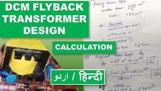 88 Flyback Transformer Design Calculation  High Frequency SMPS Ferrite Core Transformer Design [upl. by Haughay]