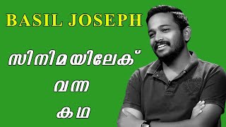 ബേസിലിന്റെ സിനിമ ജീവിതത്തിന്റെ തുടക്കം  Basil Josepha Cinema story [upl. by Mulloy]