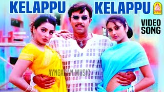 Kelappu Kelappu  HD Video Song  கெளப்பு கெளப்பு  Maha Nadigan  Sathyaraj  Namitha  Deva [upl. by Placida71]