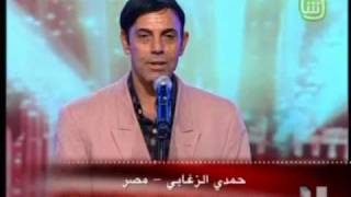 Arabs Got Talent  للعرب مواهب  Ep 6  حمدي الزغابي [upl. by Baillieu]