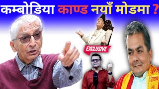 दुर्गा प्रसाईको पक्षमा चट्टान भएर उभिए डा सुन्दरमणि  Tanka Dahal को भिडियोले भयो सबै छताछुल्ल [upl. by Conlon882]