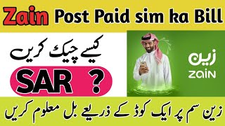 How To Check Zain Postpaid Bill  Zain Postpaid Sim Ka Bill Kaise Check Karen  Zain Prepaid Bill [upl. by Circosta]