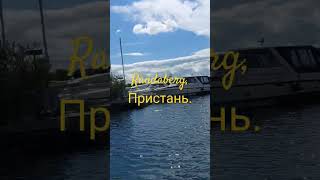 Randaberg ПристаньСудна красивая приррдаShortdnature [upl. by Walli]