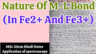 Nature Of ML Bondin Fe2 And Fe3In Hindi  MSc 3Sem Application Of Spectroscopy in Hindi Notes [upl. by Linzy]