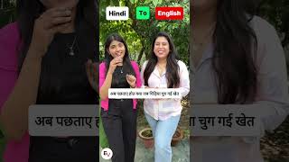 Hindi To English Daily Use Sentences  Part 10 englishspeaking learnenglish engvarta coming [upl. by Darnell292]