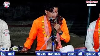 🙏शंकर🌌 भगवान 🌙का ब्यावला 👉भाग 3🎤गायक 🌹लाला🎻 योगी 🎧चितोला ‌📞9928301841🥀 8824046861 [upl. by Eiramalegna500]