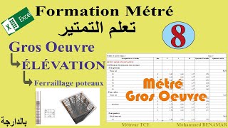 8  Métré Gros Œuvre Elévation Ferraillage Poteaux 1 [upl. by Aket]