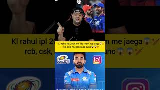 kl rahul 2025 me kis team me jaega RCB CSK mi pbks klrahul cricket viratkohli bumrah ipl [upl. by Tam]