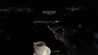 تصبحون على ما داينتم به الناس من أفعال واحساس وشعور خيراً كان أو شراً [upl. by Rubma]