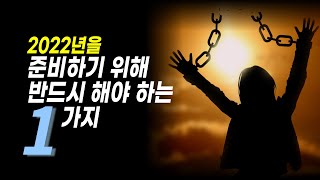 미래를 준비하기 위해 반드시 가지고 있어야 하는 한 가지 습관미래의 나 1화자기 계발 동기부여 계획 성공 법칙 [upl. by Ariam]