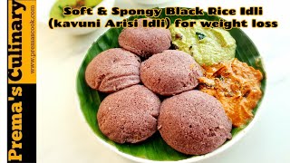 Kavuni Arisi Idli recipe How to make Soft and Spongy black rice idlikavuni arisi recipes [upl. by Gilbertson874]