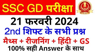 SSC GD Exam Analysis 2024  SSC GD 21 February 2nd Shift Paper Analysis  SSC GD Exam Answer key [upl. by Subocaj]