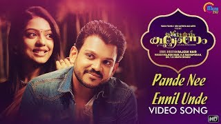 Kalyanam  Pande Nee Ennil Unde Song Video  Shravan Mukesh  Siddharth Menon  Prakash Alex  HD [upl. by Cagle]