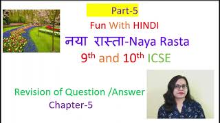 Fun with Hindi  Naya Rasta Sushma Agarwal Chapter5ICSE  Hindi 9th and 10th  Board Preparation [upl. by Esther]