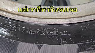 หายาซึมขอบแบบนั้​หายากหน่อย​ยางรถยนต์ ยางgiti tyrebox รถยนต์ [upl. by Olag]