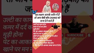 Tu etani dur kyu hai pregnant pregnancytips mombabycare pregnancy [upl. by Miche4]