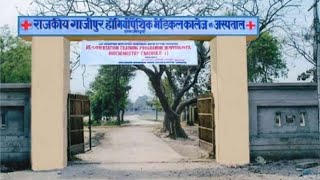 ⚕government homeopathic medical college ghazipur campus tour ↩🏥 [upl. by Letreece295]