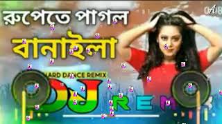 Rupete Pagol Banaila Dj superhit Bangla song [upl. by Hollerman]