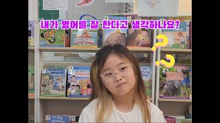 제3회 캐피타운 영어 말하기 대회 레벨4 금상 황서현 학생 인터뷰 [upl. by Letreece93]