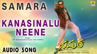 Samara  Kanasinalu Neene  Audio Song  Shiva Rajkumar Devaraj Sudha Rani  Jhankar Music [upl. by Benjamen866]