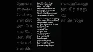 Hi sonna pothum tamil song tamilsong love music ilaiyarajalovesong tamilmusic lyrics [upl. by Aivun]