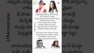 Bagundammo Status  Takkari Donga  Mahesh Babu amp Bipasha Basu LFMCreations [upl. by Seuqramed]