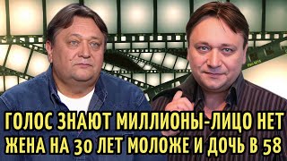 20 ЛЕТ голос РОССИИ а ЛИЦО знают НЕ ВСЕ  ДОЧЬ в 58 от МОЛОДОЙ 3й ЖЕНЫ Александр Клюквин [upl. by Cassilda]