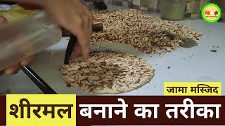 Sheermal Banane Ka Tarika  Delhi Jama Masjid Street Food ☺️ [upl. by Ater]