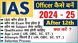 ias की तैयारी कैसे करें  ias ki taiyari kaise kare  How to Start IAS Preparation for 02425 [upl. by Eveiveneg]