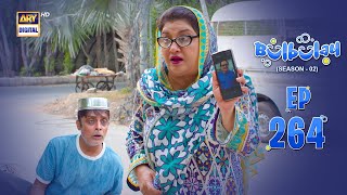 Bulbulay Season 2 Episode 264  17 August 2024  Comedy  ARY Digital [upl. by Falo620]