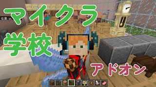 【りゅうぽんゲーム】マインクラフトで学校ごっこを兄弟でしました！！ [upl. by Eceertal]