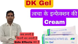 DK Gel Use in Hindi  Miconazole Cream Review  Flaky Skin Treatment [upl. by Aeneg]