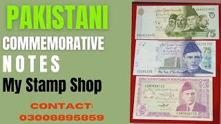 Pakistan Kay Yadgari Notes  Commemorative Bank Notes [upl. by Yttak]