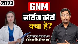 GNM Nursing Course क्या है 2023  GNM Course Full Information in Hindi  GNM Course Detail [upl. by Rodoeht]