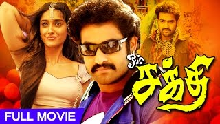 Superhit Tamil Movie  Om Sakthi  HD   Action Movie  FtJrNTR Ileana Prabhu [upl. by Anderegg822]