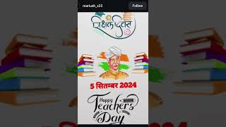 Happy Teachers day 🎉😁😊💐🥳 Happy Teachers day short trending viral videos 📸 [upl. by Giulietta]