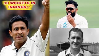 Ajaz Patel 10 Wickets Vs India  Players who took 10 Wickets in an inning  10 Wicket Innings Record [upl. by Zerla]