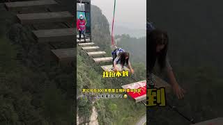 Challenge 300 Meters High And Get The YearEnd Bonus Within A Limited Timefunny fun travel [upl. by Ginzburg]