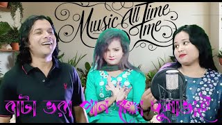 Bata Vora Pan Go Dulabhai Tiktok Viral Version 2024  DJ Bangla song  New Cover Dance [upl. by Hajin]