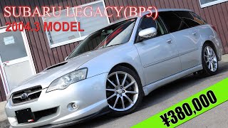 【中古車】レガシィツーリングワゴンBP5 20GT SPEC B 外装編 STIリップ [upl. by Lange]