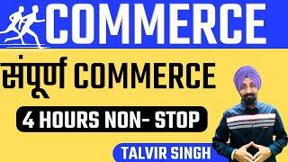 COMMERCE MARATHON II 4 HOURS NONSTOP II Marathon Class By Talvir Singh [upl. by Maynard9]