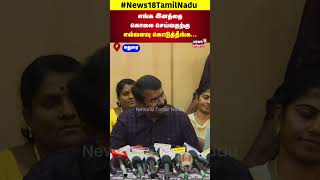 Seeman  எங்க இனத்தை கொலை செய்வதற்கு எவ்வளவு கொடுத்தீங்க  NTK  Seeman Speech  N18S [upl. by Erdne]