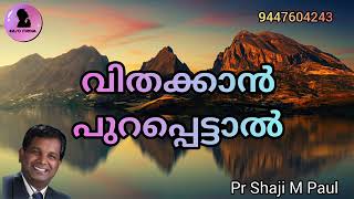 വിതക്കാൻ പുറപ്പെട്ടാൽ pr shaji m paul Malayalam Christian message Easo Media [upl. by Eelrehpotsirhc]