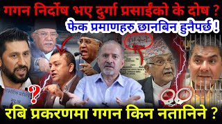 🔴रबि प्रकरणमा गगन पक्राउ किन नपर्ने  दुर्गापछि गगनको पालो आउला Nimkant Pandey [upl. by Sheila690]