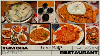 Yum Cha District Dhanmondi  ইয়াম চা  Life of Happiness [upl. by Yardna320]