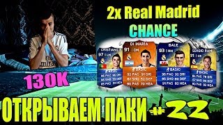 FIFA 14 NEXT GEN  130k PACKS  22  TOTS REAL MADRID  PACK OPENING [upl. by Llorre1]