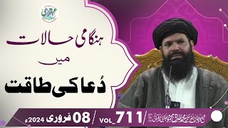 🔴 ShabEJuma Mehfil  Live  08 Feb 2024  Sheikh Ul Wazaif  Ubqari Tasbeeh Khana [upl. by Ayrb820]