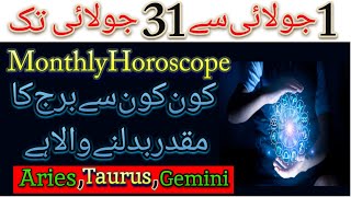 Monthly Horoscope July 2024  Kesa Rahega Apka Ya Mahena  Monthly Horoscopes aries taurus gemini [upl. by Eimirej964]