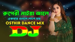 Ruperi Maiya Jale Vs Ekbar Sunle Lage Voy  TikTok  Osthir Dance Mix  Bangla Dj Gan  DJ Sujon [upl. by Assela]